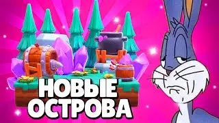 НОВЫЕ ЭЛИКСИРНЫЕ ОСТРОВА КЛЕШ КВЕСТ | CLASH QUEST