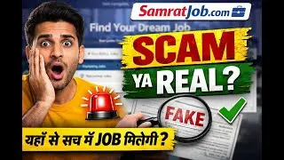SamratJob.com Full Review – Yaha Se Job Milegi Ya Scam? | Real Truth & Full Guide