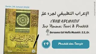 [19] I'rab Tathbiqi - Munada & Tamyiz | Ust. Hafis Muzakir, S.S.,Gr.