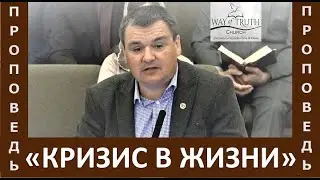Проповедь 
