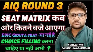 When will the MCC Round 3 Seat Matrix be released? Will new colleges no longer be available? ESIC...