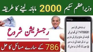 2000 rupees government scheme