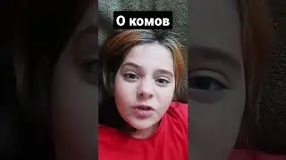если ютуб не отключит комы то напишите хоть что нибудь