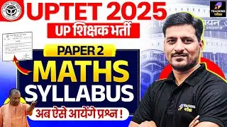 UPTET 2026 Maths Paper 2 Complete Syllabus | UPTET Maths Syllabus Discussion by Pawan Sir | UPTET
