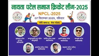 NPCL 2025 Season 1 Auction #tgslive