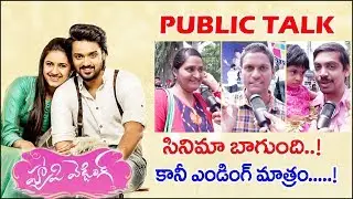హ్యాపీ వెడ్డింగ్ పబ్లిక్ టాక్ | Happy Wedding PublicTalk | Niharika | Sumanth Ashwin | SCube Hungama