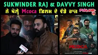 Sukhwinder Raj & Davvy Singh Share Their Honest Reactions of Movie Mcoca | Punjab Plus Tv