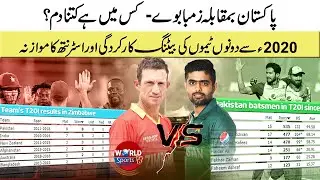 Pakistan vs Zimbabwe T20 head to head | Can Zimbabwe give a tough time to Pakistan?