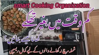 Kam Waqt✅ Baghair Thakan✅Smart Cooking Se Mazedaar Khana✅Shimla Mirch Na Khanay Walon✅@worldofsaba1 