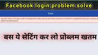 facebook login problem Pubg mobile lite | ask an app admin for permissions. #facebookloginproblem