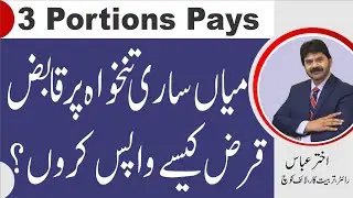 Tips for wives: How wisely one girl should divide her pay after marriage  | Akhter Abbas Video