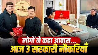 IBPS PO कैसे Crack करें | लोगों ने कहा आवारा&hellip; आज 3 सरकारी नौकरी | Success Story By Aditya Patel Sir