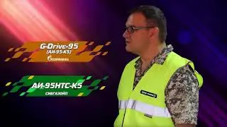 ОГНЕВАЯ ПРОВЕРКА G-DRIVE