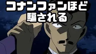 猿も木から落ちる、コナンも...?「名探偵コナン 水平線上の陰謀」アニメレビュー