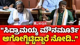 Karnataka Assembly Session |