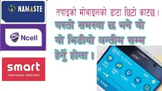 HOW TO  DISABLE BACKGROUND DATA IN NEPALI