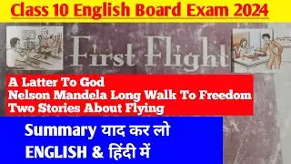 Class 10 English Board Exam 2024 First Flight Book Chapter Summary in English And Hindi |CBSE 2024