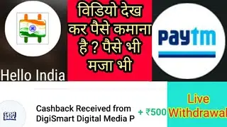 2021 New earning app hello India App se kaise kamai