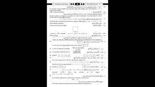 Class 9th Math full book All Punjab Board Examination Paper 2025/#9th Class Guess Paper Math 2025.