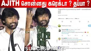 தம்பி டேய் பச்சசட்ட🤣😂 ! RJ Balaji கலாய் Speech at Run Baby Run Thanks Meet