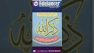 Zikar E Allah Quran or Hadees ki Roshni may | Part 2 | Edulancer