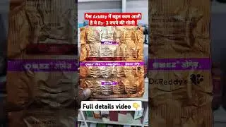 omez capsule | omez capsule use in hindi | #omez #omeprazole