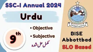 Class 9th Urdu BISE Abbottabad Past Paper | Urdu Class 9th Past Paper KPK Boards