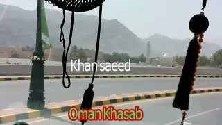 oman Khasab is a very beautiful place come and enjoy here But there is a beautiful mountain and sea