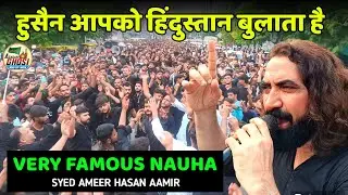 घोसी हाईवे पर हजारों का मातमी दस्ता | हुसैन आपको हिंदुस्तान बुलाता है |AMEER HASAN AAMIR 2024 GHOSI