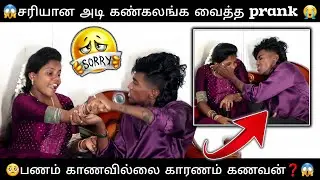 💔சரியான அடி கண்கலங்க வைத்த prank 😭❓... @butterfly_couples #thoothukudi #prank #pregnancy #comedy