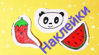 HOW TO MAKE PAPER STICKERS \C&Oacute;MO HACER PEGATINAS DE PAPEL \COMMENT FAIRE DES AUTOCOLLANTS EN PAPIER