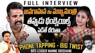 🚨BRS Leader Manne Krishank🚨 Latest Interview with Anchor Siri | KTR | Revanth Reddy | KR TV