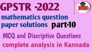 GPSTR -2022 l mathematics question paper solutions l dispritive analysis@Dnyanakashiacademy