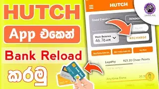 How to recharge hutch online | hutch app online reload | hutch online reload