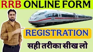 RRB Registration Ka Sahi Tarika || RRB Email OTP Problem || RRB OTP Not Match || OTP Not Received