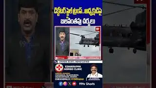 డిక్టేటర్ స్టైల్ ట్రంప్..అధ్యక్షుడిపై బలవంతపు చర్యలు #USStrikes #Venezuela #Maduro #BreakingNews