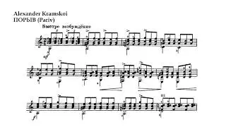 A. Kramskoi. ПОРЬІВ (Pariv)