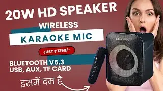 This 20W Speaker with wireless Karaoke mic Rocks। RGB Lights Portronics Apollo One