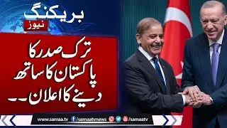 Pak India Live | Turkey and Pakistan Pledge Closer Cooperation in Trade, Energy, and Security