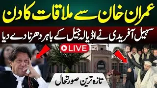 Imran Khan Meeting Day | Sohail Afridi Stages Protest Outside Adiala Jail | Latest Situation