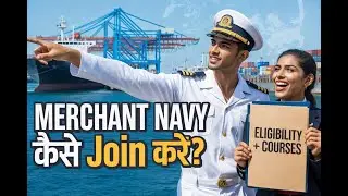 Merchant Navy Kese Join Karen? The Masum