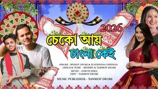 Seku ayo sangna keii | Modhu Deori - Austriyana Dihingia | New Deori Song 2026 | Deori Song 2026 