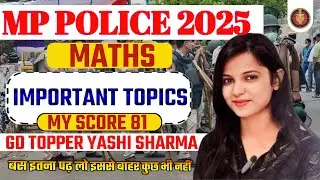 Mp police 👮 maths important topics