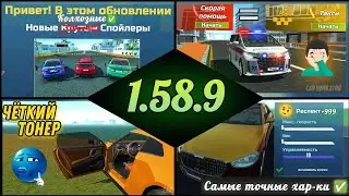 МЕГА-ОБЗОР НА НОВОЕ ОБНОВЛЕНИЕ 1.58.9 В CAR SIMULATOR 2 / СИМУЛЯТОР АВТОМОБИЛЯ 2!!