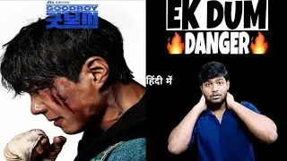 Good Boy Full Web Series Review in Hindi | Hindi Dubbed | Apne Style Me