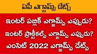AP SCHOOL & COLLEGE CLOSE LATEST NEWS | AP SCHOOL COLLEGE HOLIDAYS EXTENDED LATEST UPDATES