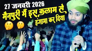 Gulam Noor e Mujassam Ki Naat || aata Ho be saharon ko Sahara ya rasul Allah // emotional😭Kalam 2026