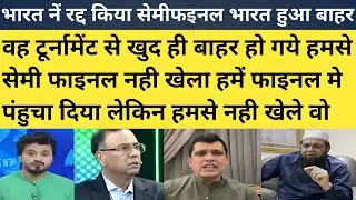 Pak media on india vs pak wcl semifianl cancel |pak media cry on india cancel semifinal vs pak  wcl