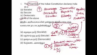 TNPSC | GENERAL STUDIES | INDIAN POLITY | TAMIL & ENGLISH | PYQs | இந்திய அரசியலமைப்பு | GROUP EXAMS