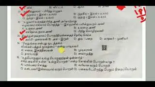 TNUSRB -Police Constable, Jail Warder & Fireman - 2020 Paper with Answers